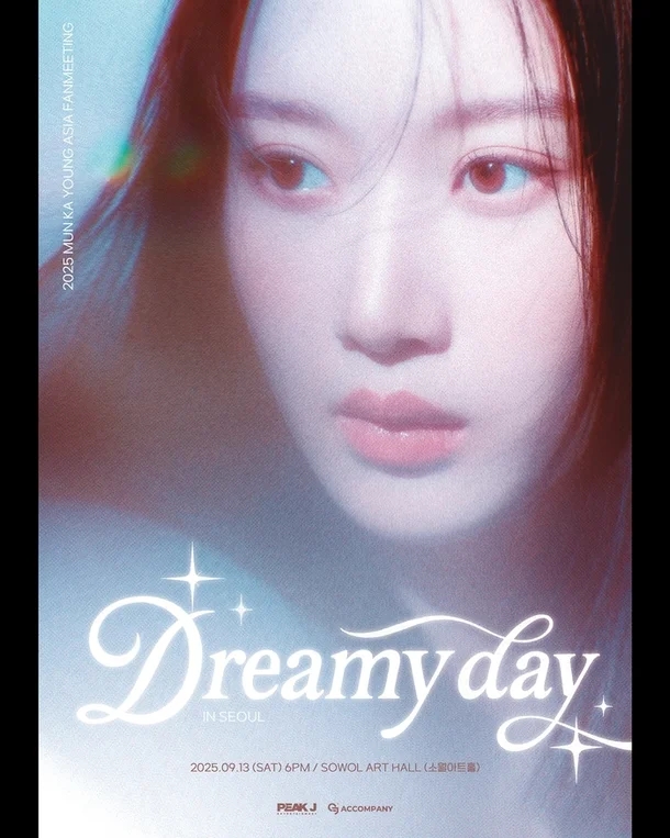 <b>문가영</b> 팬미팅 티켓 예매, 9월 13일 아시아 팬미팅... 
