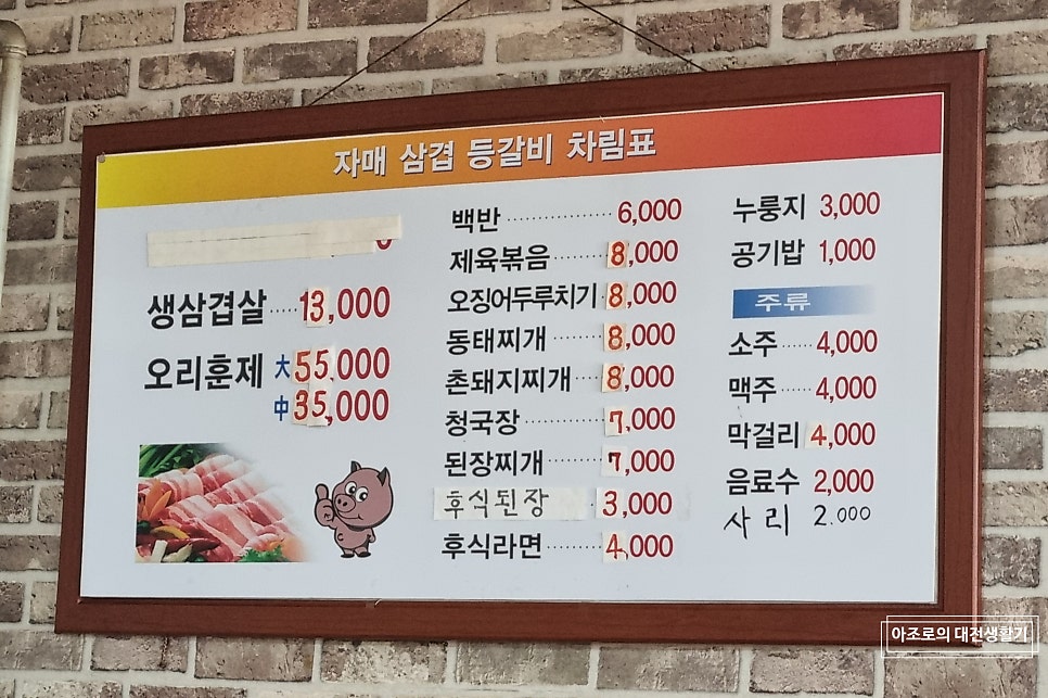 자매삼겹등갈비 사진 1