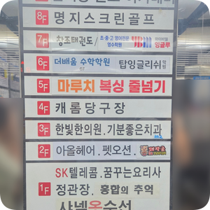 김가네 명지점 사진 6