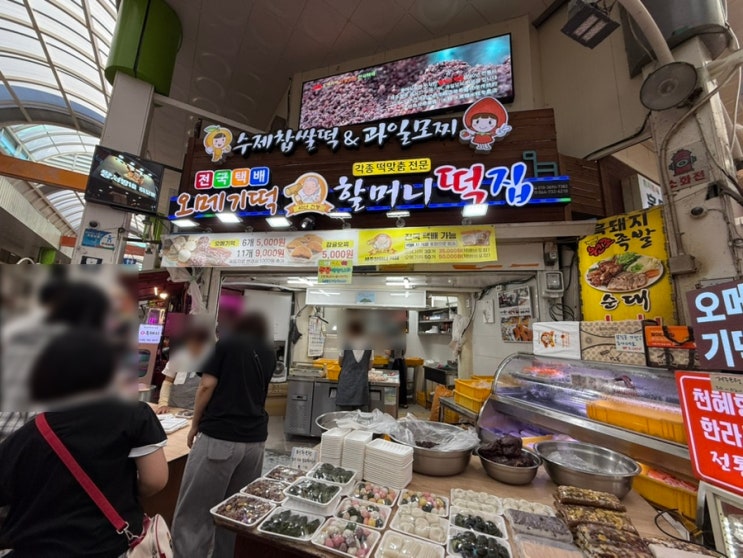 제주 올레시장 맛집 감귤모찌, 오메기떡 맛집 <할머니떡집 오메기떡> 내돈내산 후기
