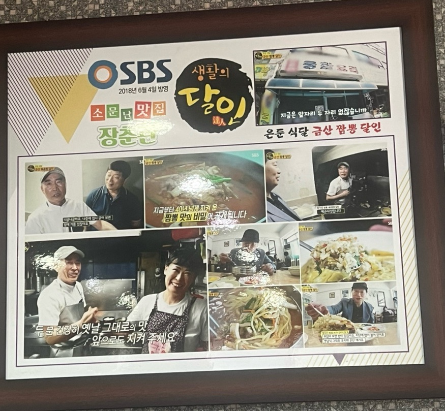 장춘관 사진 2