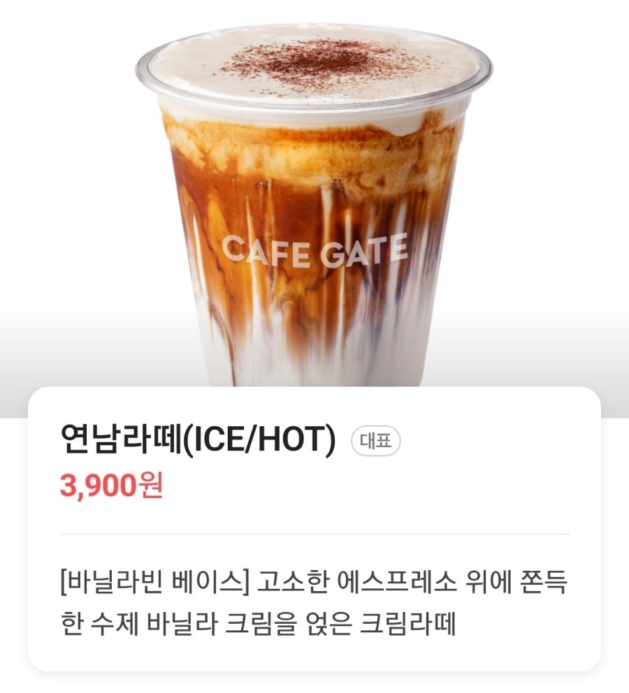 카페게이트 영종중산점 사진 1