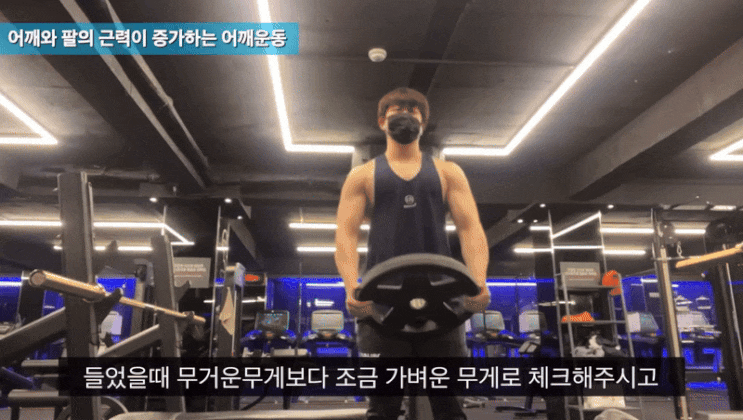  맨몸 어깨운동 루틴 종류 원판 덤벨운동 밀리터리 프레스 방법 효과