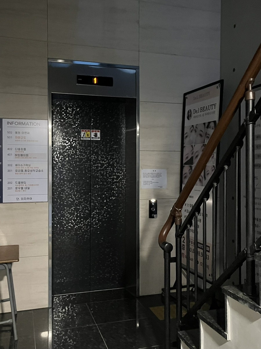 드엘 사진 3