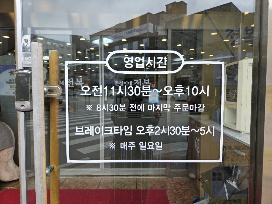 튼실이네전복 하당점 사진 4