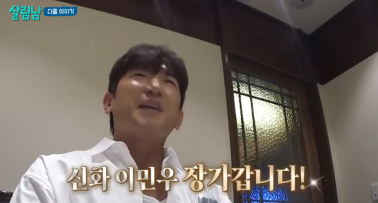 46살 신화 <b>이민우</b>, <b>싱글맘</b>과 <b>결혼</b>+임신 소식까지? 현실판... 