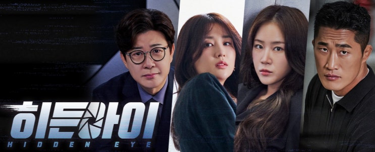 히든아이 45회 화재부터 김일곤 <b>트렁크</b> 살인<b>사건</b>까지, 생활... 