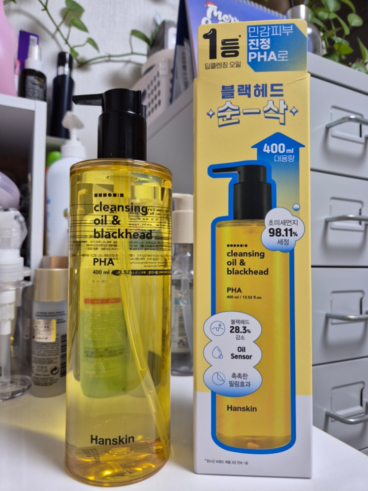 민감성 피부용 한스킨 클렌징오일&블랙헤드 PHA 피지없애는법+사용법