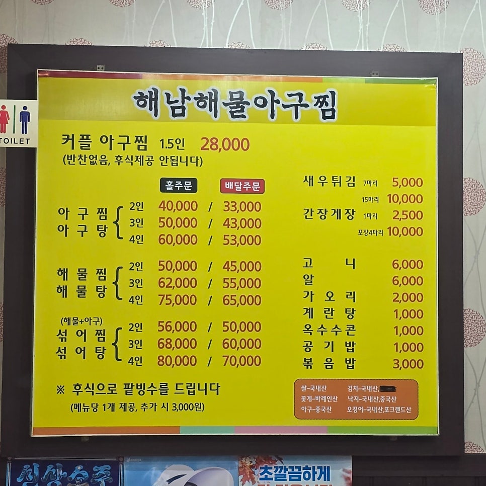 해남해물아구찜 사진 5