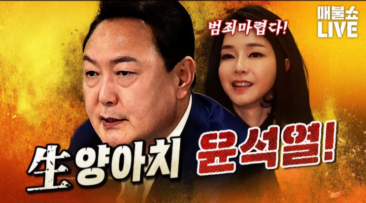 CCTV '반전' <b>특검</b>, 오늘 오전 10시 김건희 <b>소환</b>... 현장 상황은?... 