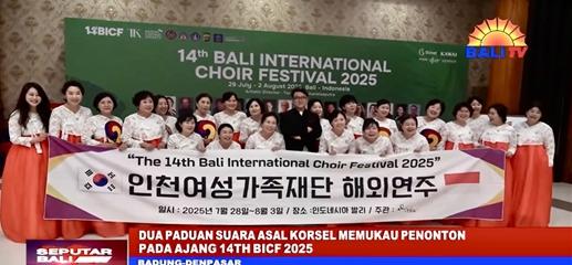 인천여성가족재단 합창단, 제14회 발리 국제합창제 여성합창 부문 금상 수상