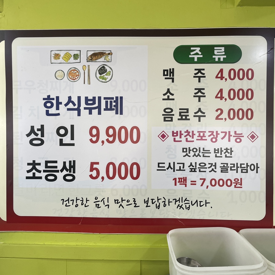 송다교진솔밥상 사진 3