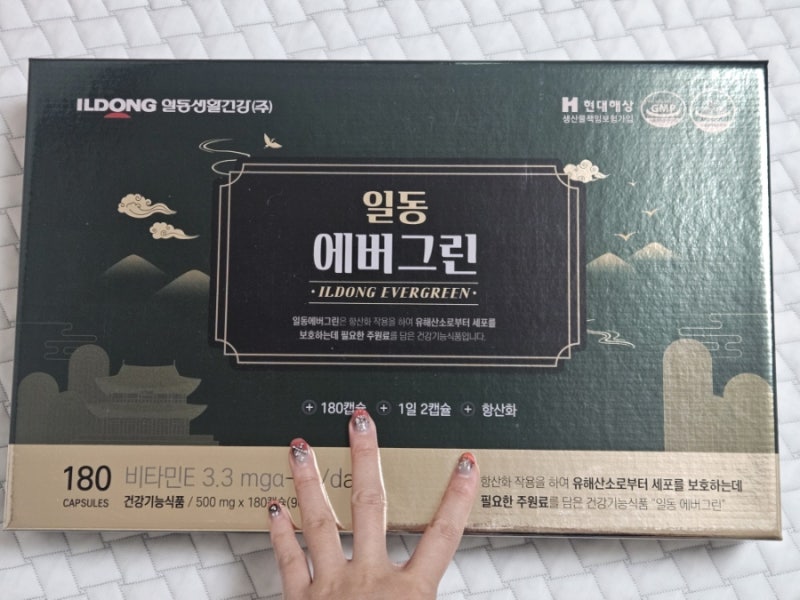 일동에버그린 송침유