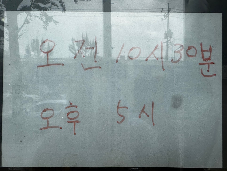 청일반점 사진 2