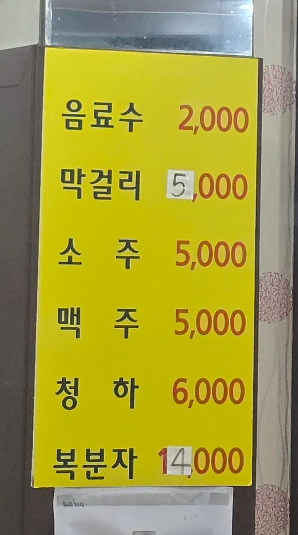 해남해물아구찜 사진 6