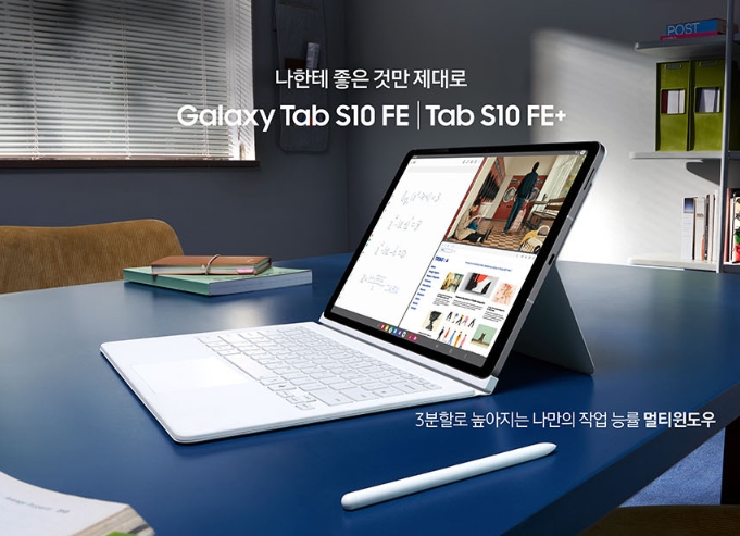  영상 학습 전용 갤럭시탭 S10 FE 추천 삼성전자 M-X520 가성비 탭