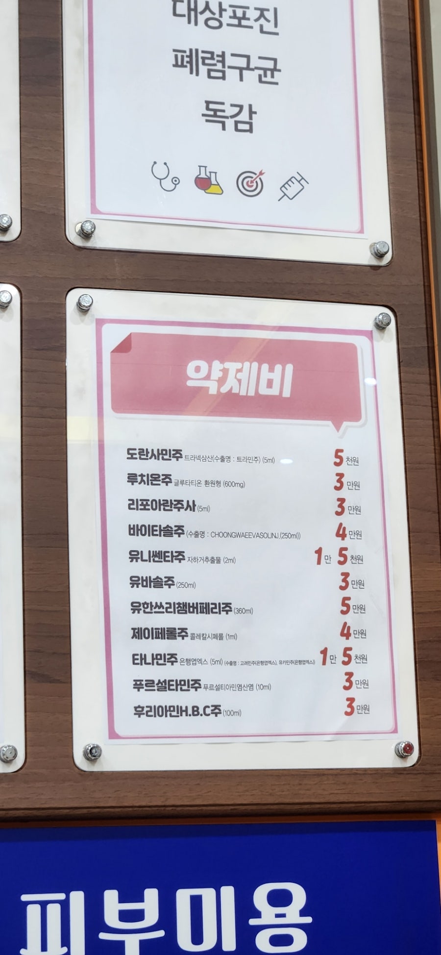 BMF의원 사진 1