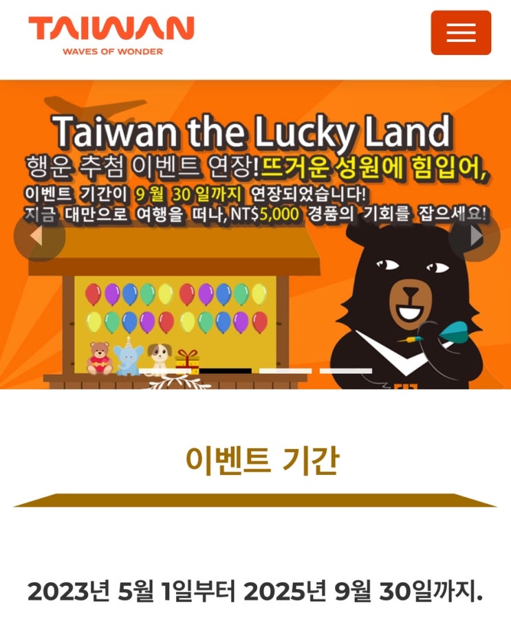  [대만] 인천 - 타이페이 아시아나 왕복 항공권 구매 및 가격