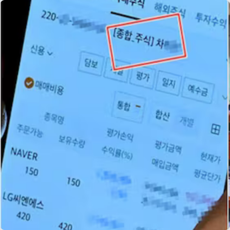 <b>이춘석</b> 의원 <b>차명</b><b>거래 의혹</b>
