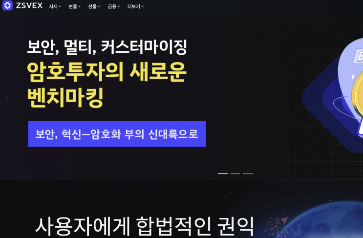  ZSVEX 이태준 사기 사칭 리딩방 코인청약 피해 사후조치 합류하세요.
