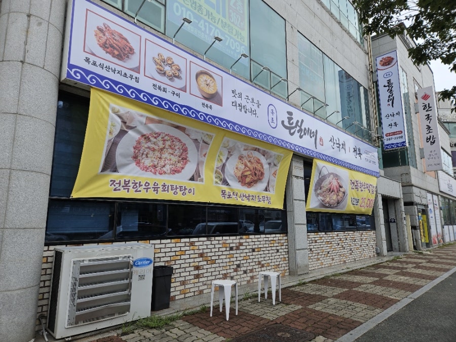 튼실이네전복 하당점 사진 3