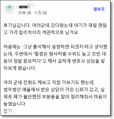부천상간소송변호사 위자료청구는 관련 사진