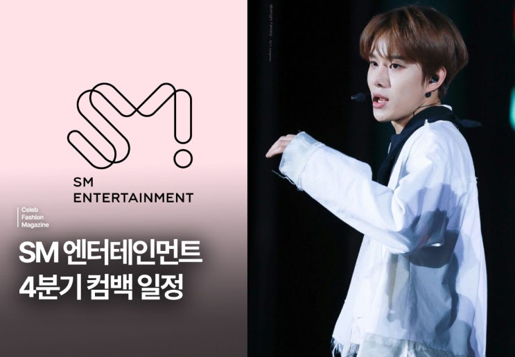 〔SM 2025 4분기 플랜〕 태연 정규, <b>하츠투하츠 컴백</b>, NCT... 