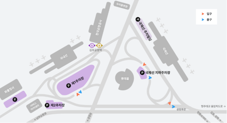  김포공항 주차 꿀팁 : 주차예약, 실시간 주차장 확인, 할인, 주차대행, 공영주차장 총정리
