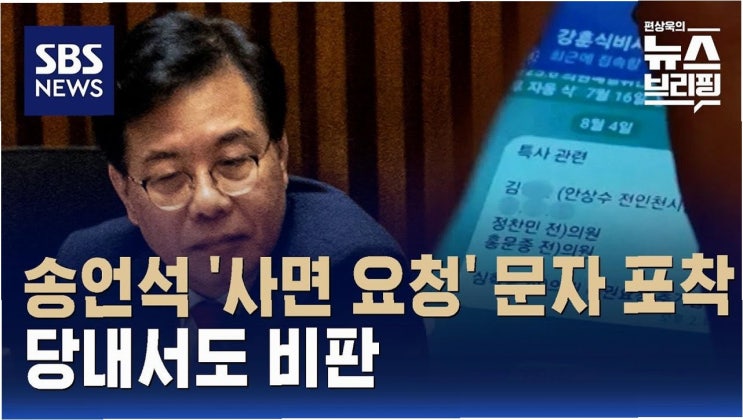 겉 다르고 속 다른 <b>정치인</b>의 민낯: '조국 <b>사면 반대</b>' 외치며... 