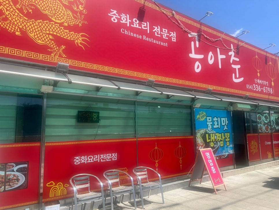 공아춘 사진 3