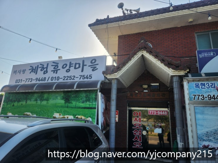  경기 양평군 옥현리 소고기 맛집- 옥구촌(양평한우마을)