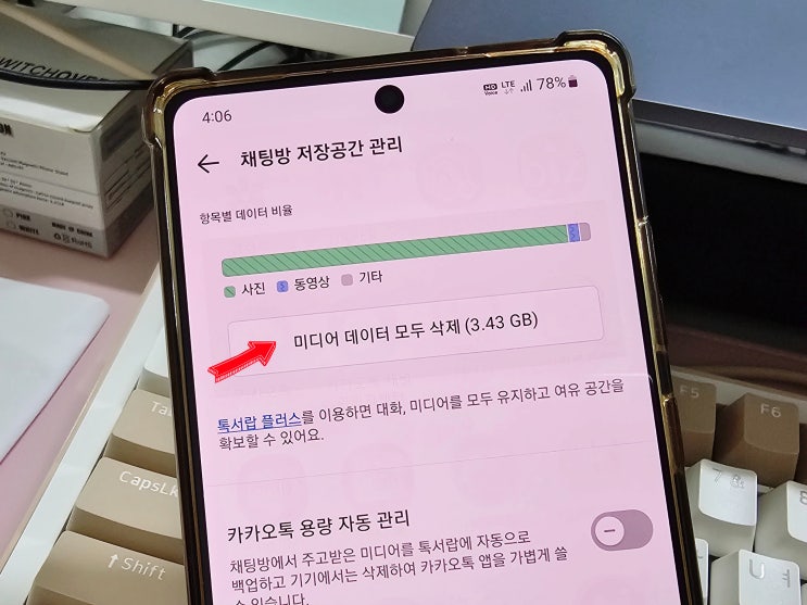  카톡 사진 안보내짐 이미지 전송 안됨 오류 대처 방법