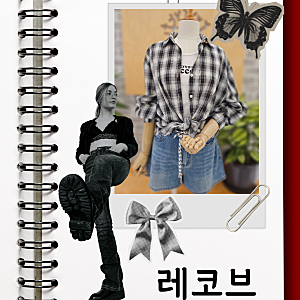 여름 셔츠 스타일링, 신세계 하남 레코브 체크셔츠