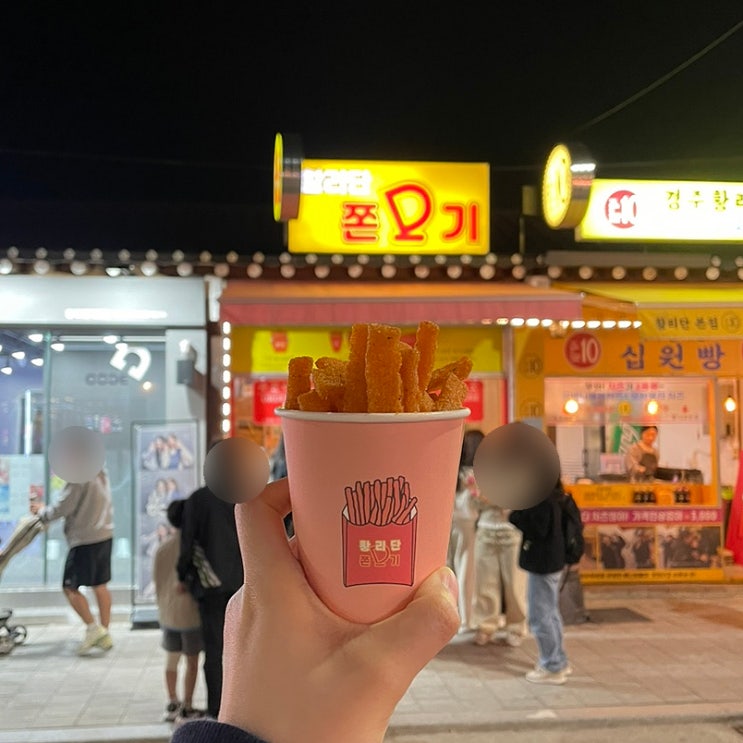  경주 황리단길 간식 후기 및 추천ㅣ우마왕 컵물회,황리단쫀드기,항아리빙수