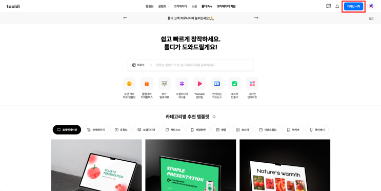 시원시원한 비즈니스 프레젠테이션 만들기