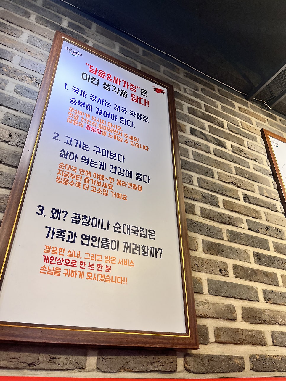 Ssagajeonggopchang Damyunsundaeguk photo 4