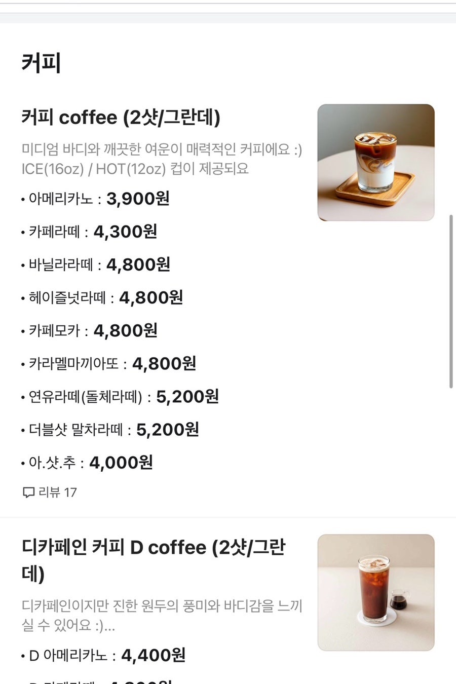 쁘띠크로아상 신내우디안점 사진 3