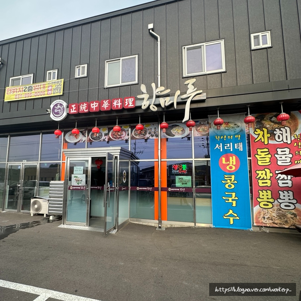 향미루 사진 1