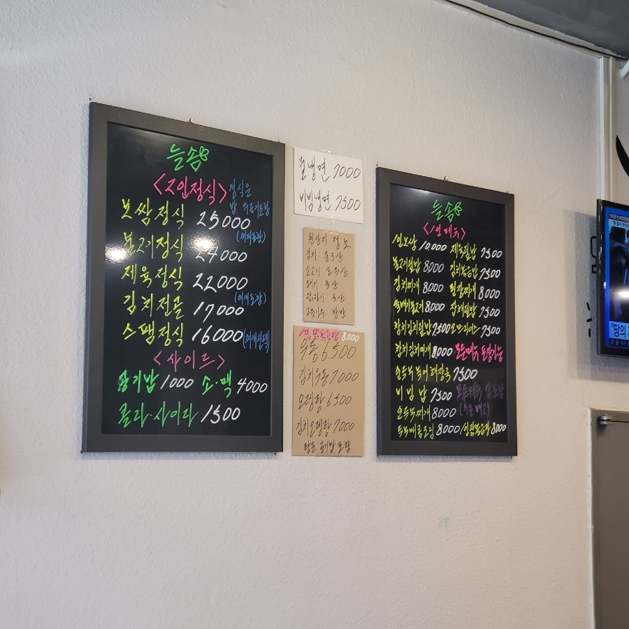 늘솜 사진 2