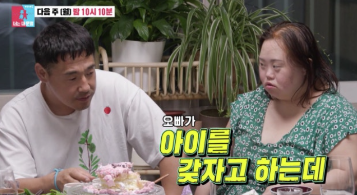  [정은혜조영남], 2세 계획 두고 가족과 진지한 대화_장모님 조언