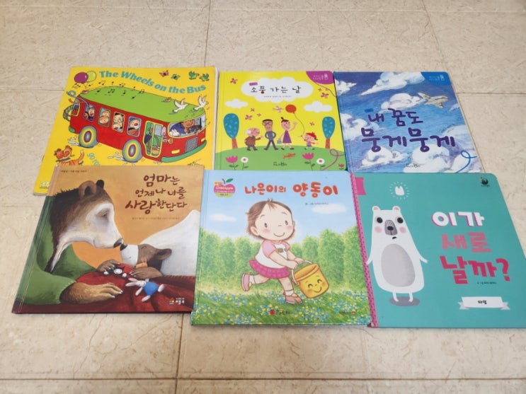  책육아 잠자리 독서 | 라라랜드·열려려라지식문