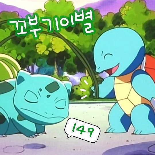  포켓몬스터 149화 애니 지우 꼬부기 소방대 재회! 이별