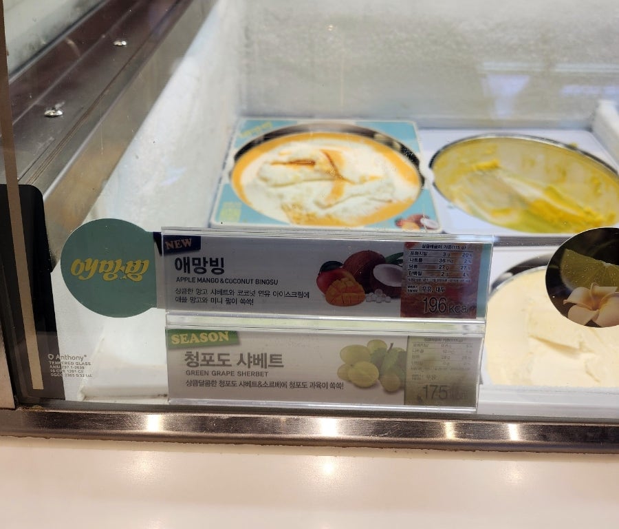 배스킨라빈스 비발디파크점 사진 4