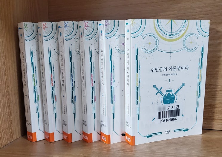  안경원숭이 작가님 『주인공의 여동생이다』 도서 리뷰_가족 시트콤 같은 이색적인 헌터물