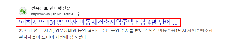 전주강제추행변호사 법적조언은