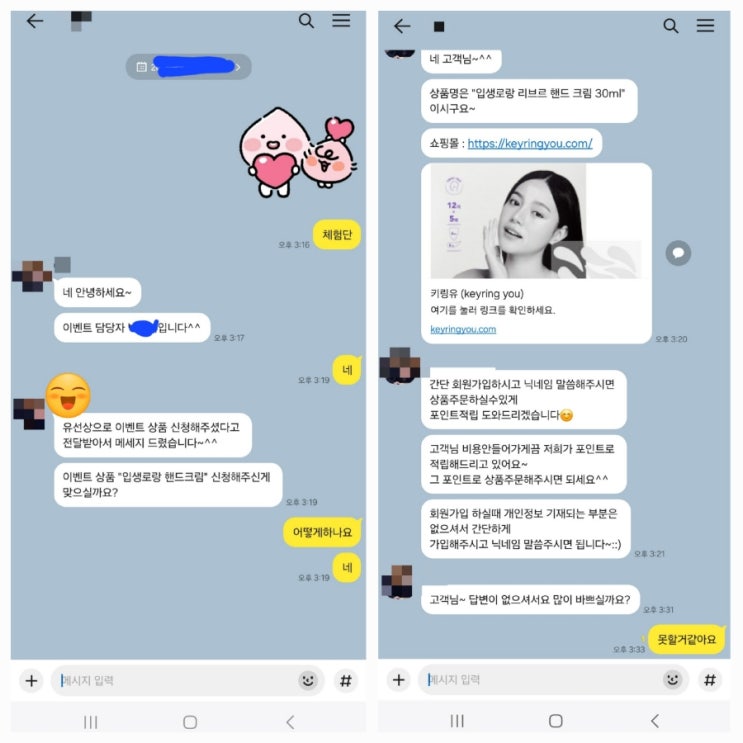 쿠팡 리뷰 사기, 네이버블로거 타겟이니 조심! 직접 겪은 사례 공유