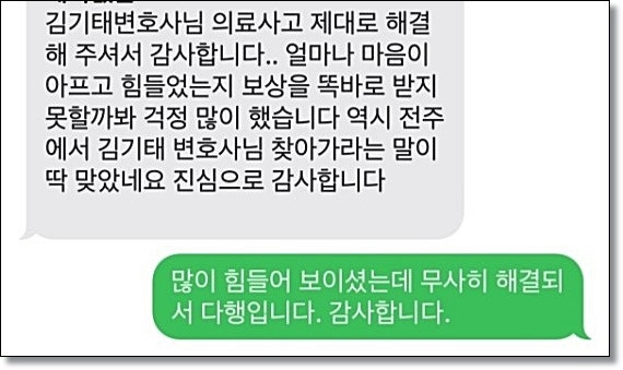 전주강제추행변호사 법적조언은 관련 사진