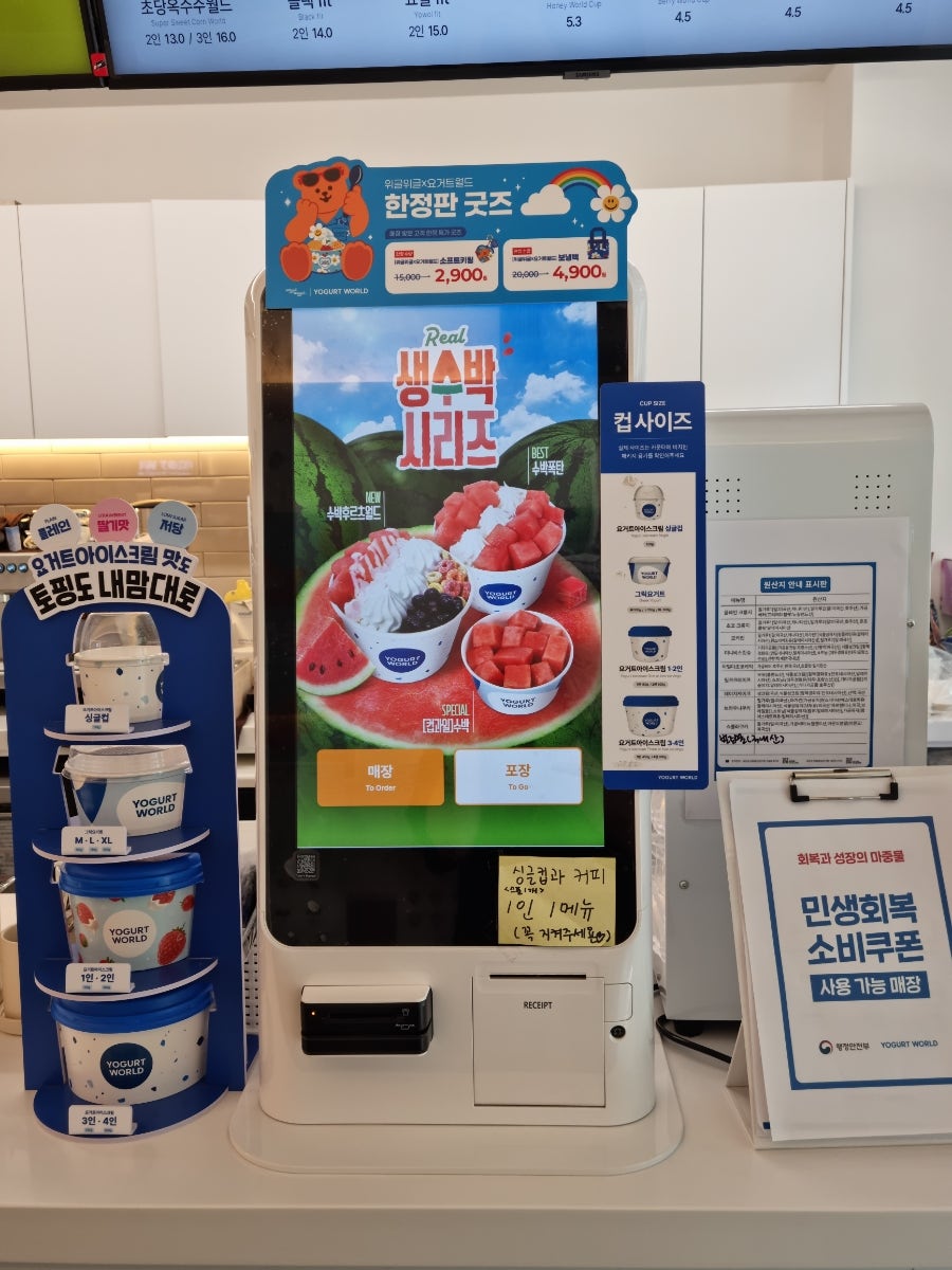 요거트월드 아중점 사진 5