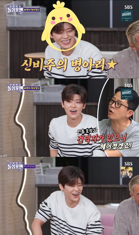 돌싱포맨 <b>박지현</b> 연애 하지 않는 이유 밝혀 트로트가수