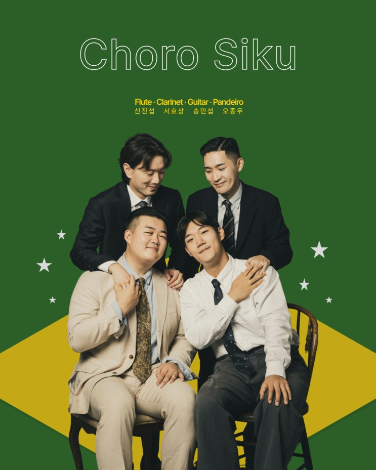  Playlist of 재즈슐랭 | 쇼루식구(Chorosiku)로 브라질을 만나다